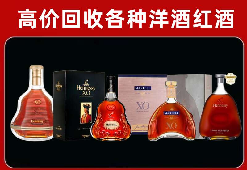阳东区回收轩尼诗
